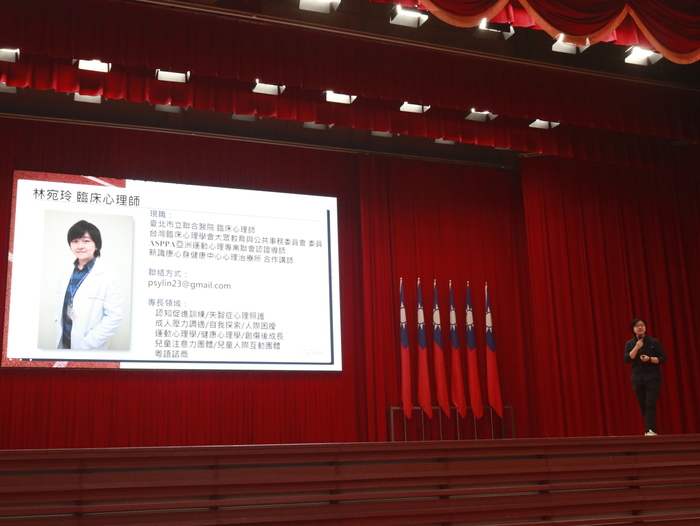 林心理師自我介紹