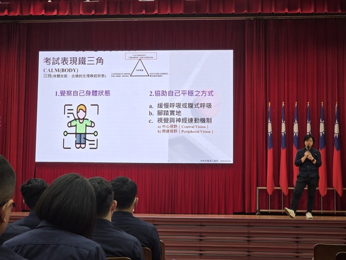 講座說明考試表現鐵三角