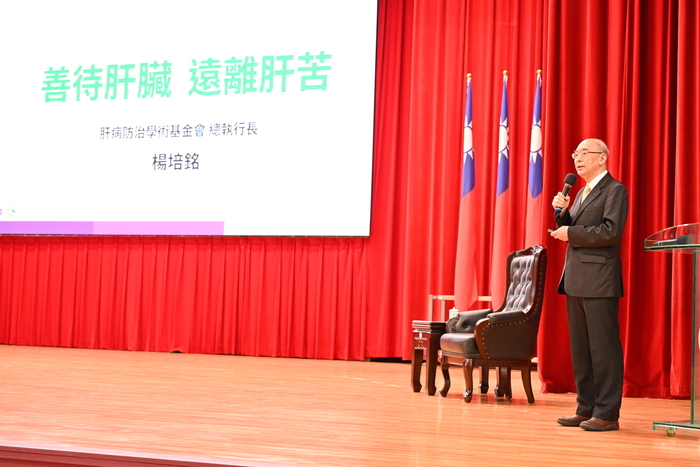 好心肝基金會楊培銘總執行長專題演講