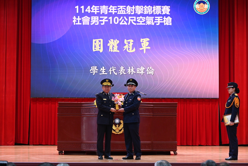 射擊隊呈獻114年青年盃射擊錦標賽社會男子10公尺空氣手槍團體冠軍獎盃