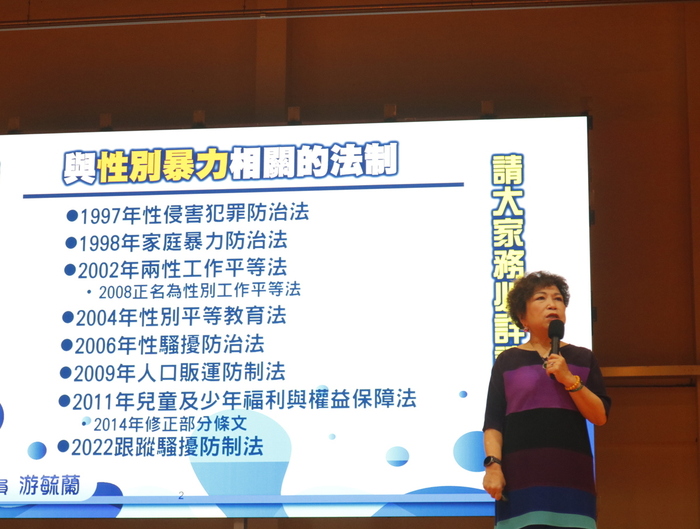 游委員專題演講