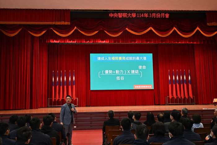 謝文憲總經理以「極限賽局」為題對警大師生演講
