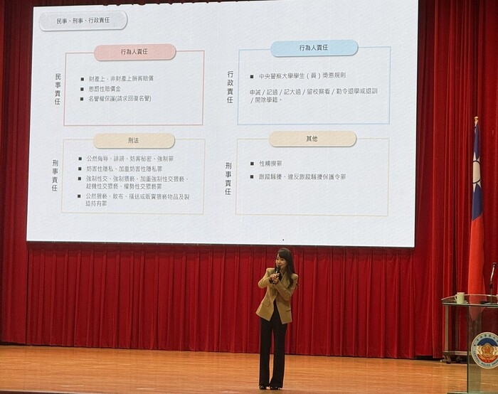 講座分析性別事件中行政刑事民事及各項責任