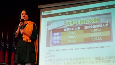 自殺防治專題演講活動