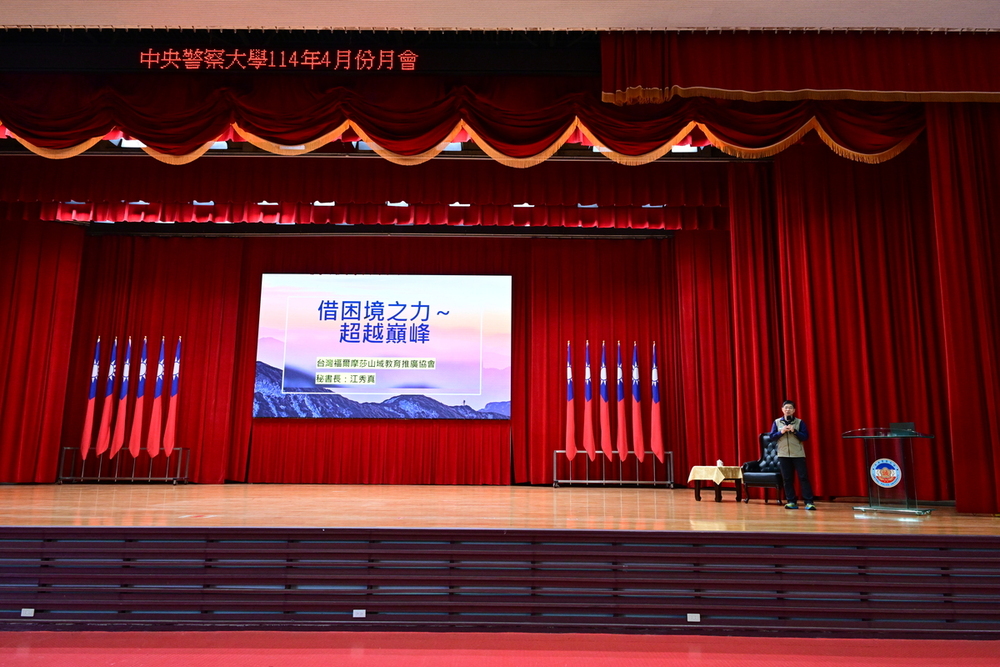 江秀真秘書長兼執行長專題演講